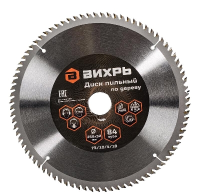 Диск пильный по дереву 255х32мм 84зуб. + кольцо 30/32 Вихрь 73/10/4/10