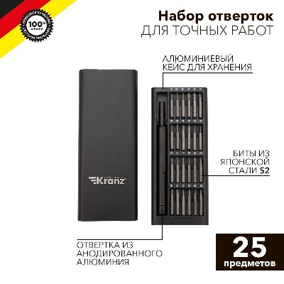 Набор отверток для точных работ RA-03 25 предметов Kranz KR-12-4753