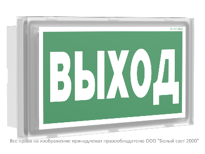 Оповещатель пожарный световой BS-VOLNA-10-F1-24 Белый свет a24629