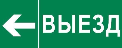Пиктограмма "Выезд налево" 320х120мм (для EXIT SAFEWAY-40) EKF pkal-03-06