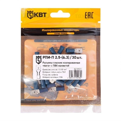 Разъем кабельный плоский изолированный папа РПИ-П 2.5-(6.3) (уп.30шт) КВТ 91023