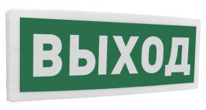 Оповещатель охранно-пожарный световой (табло) радиоканальный С2000Р-ОСТ исп.01 "Выход" Болид 266718