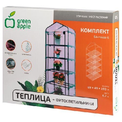 Теплица GA-House -5 со светильниками в компл. 1930х690х490мм 5 ярусов Green Apple Б0063857