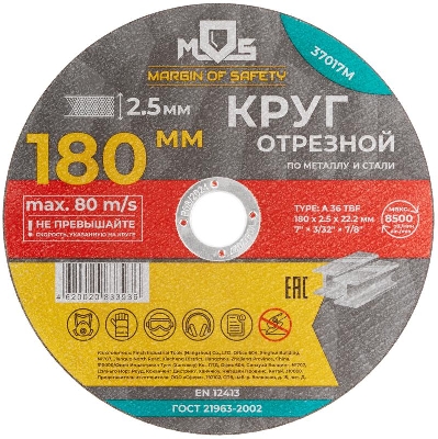 Круг отрезной по металлу посадочный диаметр 22.2мм 180х2.5мм MOS 37017М