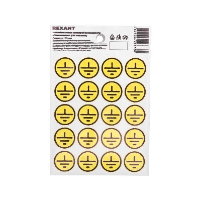 Наклейка знак электробезопасности «Заземление» d20мм (с хедером 20шт на листе) Rexant 56-0010-01