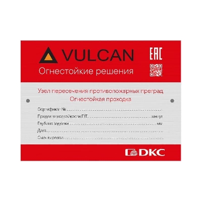 Табличка маркировочная для огнестойких проходок 120х90мм DKC DM1202