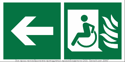 Знак безопасности BL-3015B.E86 "Эвакуационные пути для инвалидов налево" Белый свет a32504
