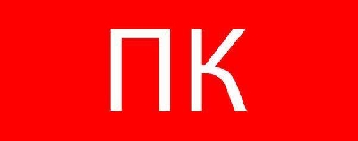 Пиктограмма "Пожарный кран"320х120мм (для EXIT SAFEWAY-40) EKF pkal-02-09