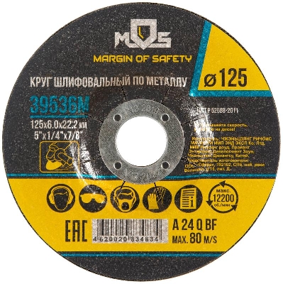 Круг зачистной по металлу 125х6.0мм MOS 39536М
