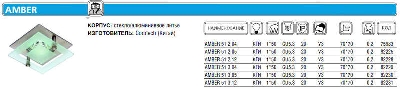 Светильник AMBER 51 3 04 Комтех CH917005