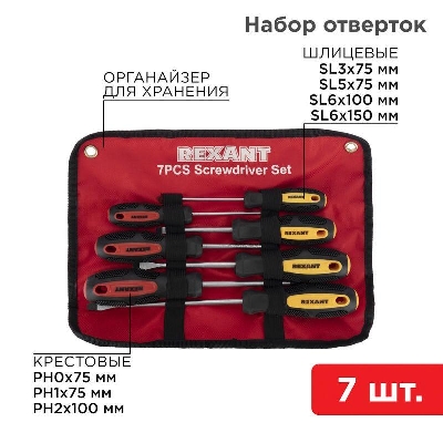 Набор отверток 7 предметов (крестовые и шлицевые) Rexant 12-4703