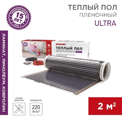 Комплект "Теплый пол" (пленка) Ultra RXM 220-0.5-2 (440Вт/0.5х4м/S обогрева: 2кв.м) Rexant 51-0503-4