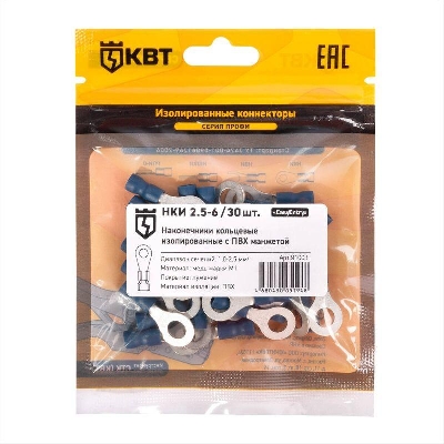 Наконечник кабельный кольцевой изолированный НКИ 2.5-6 (уп.30шт) КВТ 91003