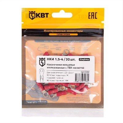Наконечник кабельный кольцевой изолированный НКИ 1.5–4 (уп.30шт) КВТ 90998