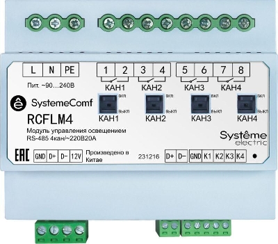 Модуль управления освещением Comf 4 группы 4DO RS-485 ~220В SE RCFLM4