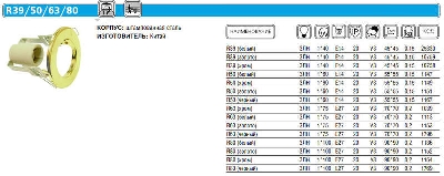 Светильник точечный Prima 39 0 05 R39 хром E14 ИТАЛМАК IT8080