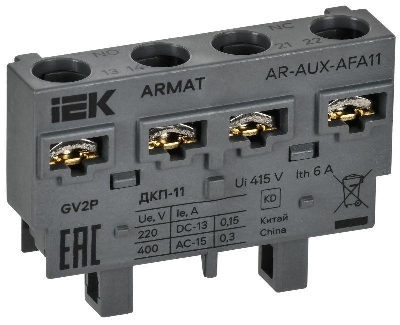 Контакт дополнительный поперечный ДКП-11 GV2P ARMAT IEK AR-AUX-AFA11