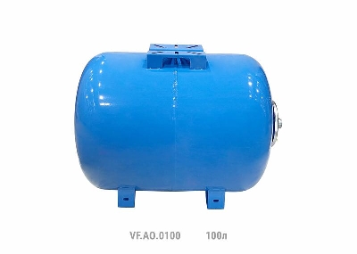 Гидроаккумулятор горизонтальный AO 100л (8шт/пал) син. VALFEX VF.AO.0100