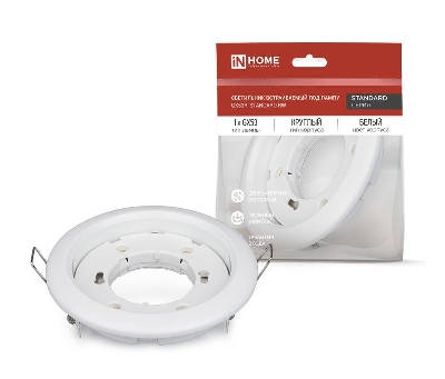 Светильник GX53R-standard RWM встраив. под GX53 матов. бел. IN HOME 4690612044149