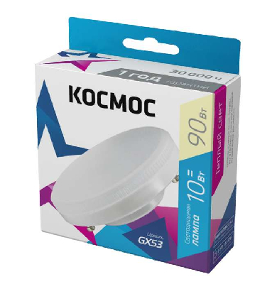 Лампа светодиодная 10Вт GX53 3000К 220В Космос Lksm_LED10wGX5330C