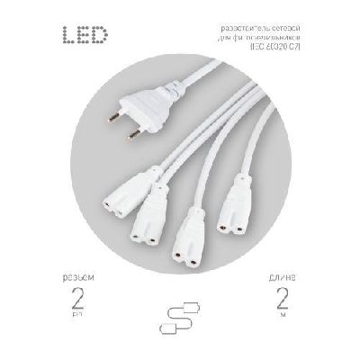 Разветвитель сетевой для фитолампы FITO 4х IEC C7 (2 pin) для подключения 4 светильников Эра Б0061036