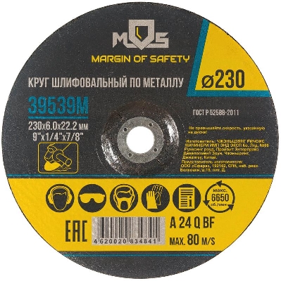 Круг зачистной по металлу 230х6.0мм MOS 39539М