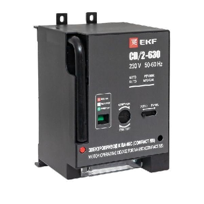 Электропривод к ВА-99С CD/2-630 EKF mccb99c-a-21