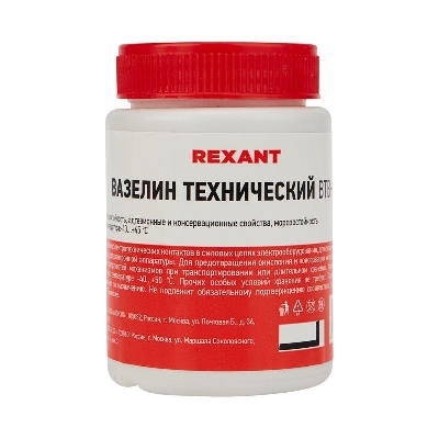 Вазелин технический ВТВ-1 100 мл Rexant 09-3972