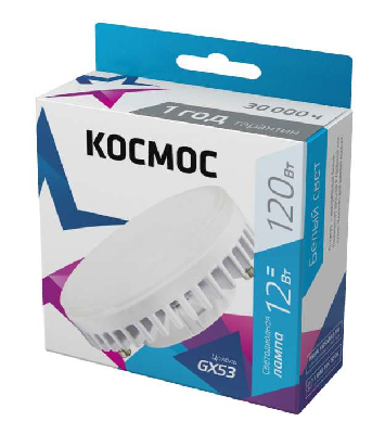 Лампа светодиодная 12Вт GX53 4500К 220В Космос Lksm_LED12wGX5345C