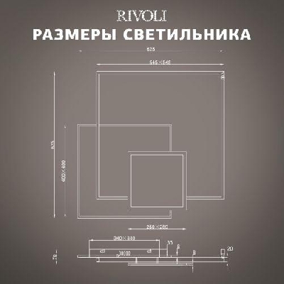 Светильник светодиодный Beryl 6122-103 162Вт 3000К-6000К потолочн. с пультом модерн Rivoli Б0061830